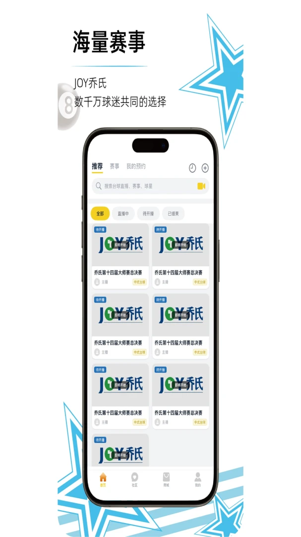 竞台体育最新版v1.16.1官方版截图1