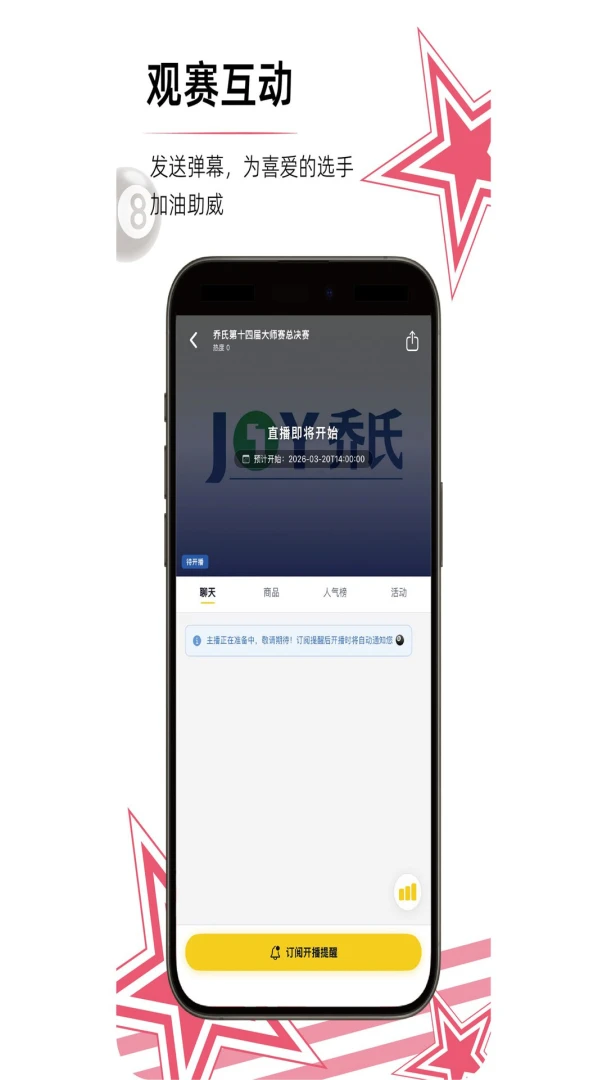 竞台体育最新版v1.16.1官方版截图3