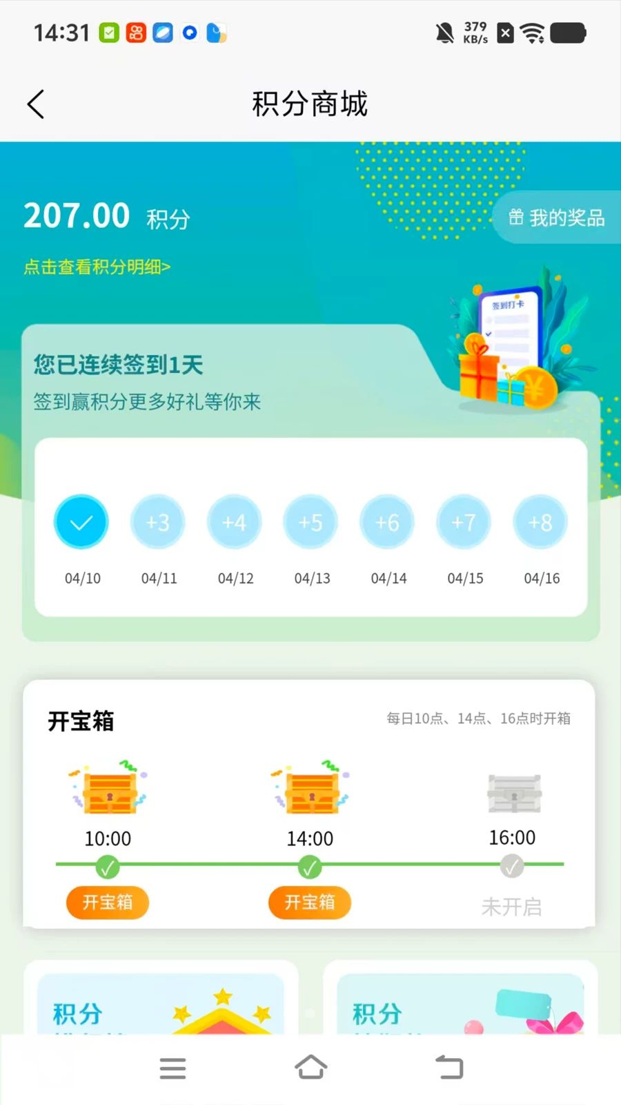 广济生活1.1.8 安卓版截图2