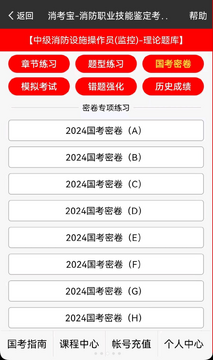 消考宝安卓版