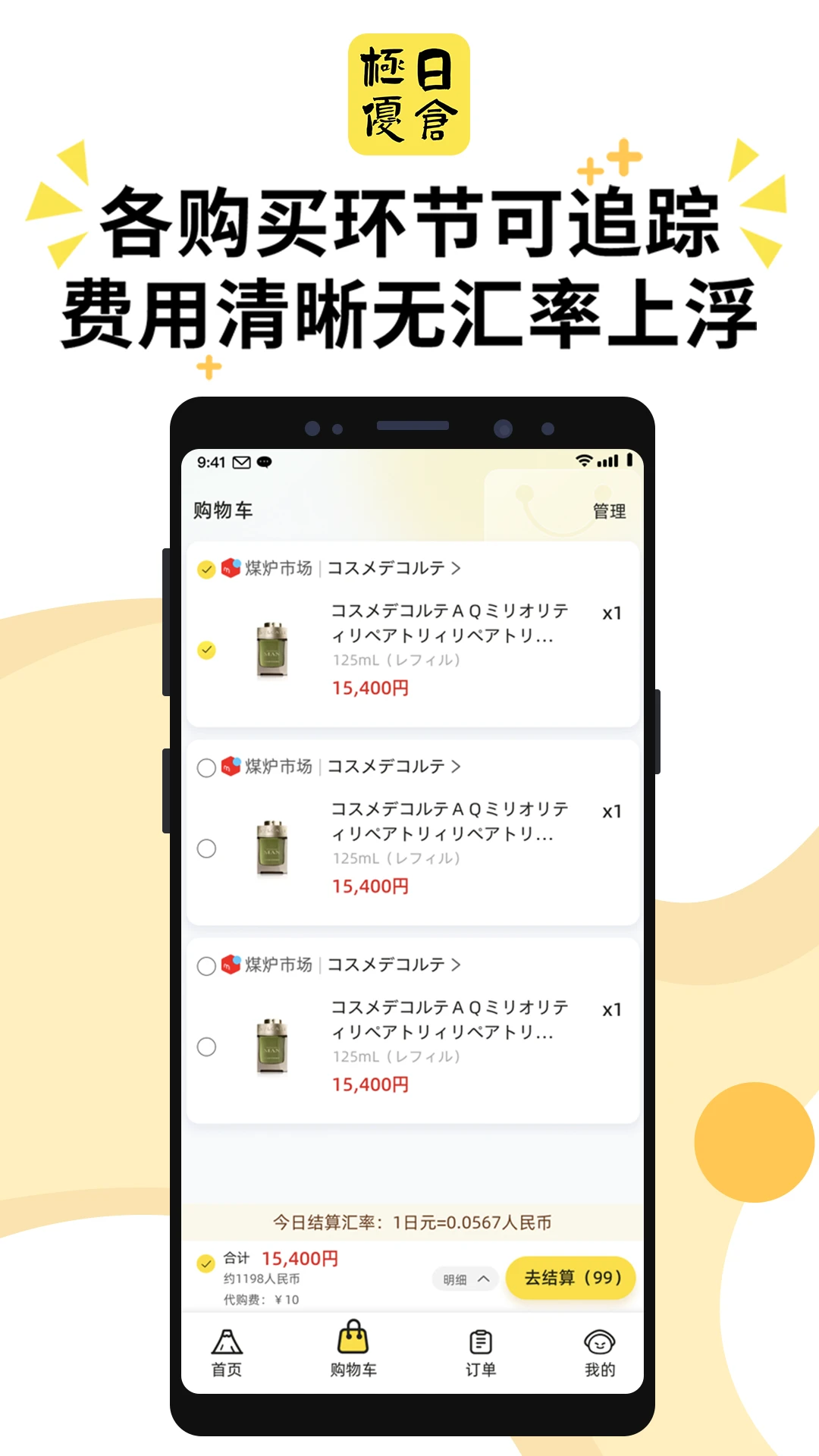 �����ղ����°�v1.2.72��׿���ͼ1