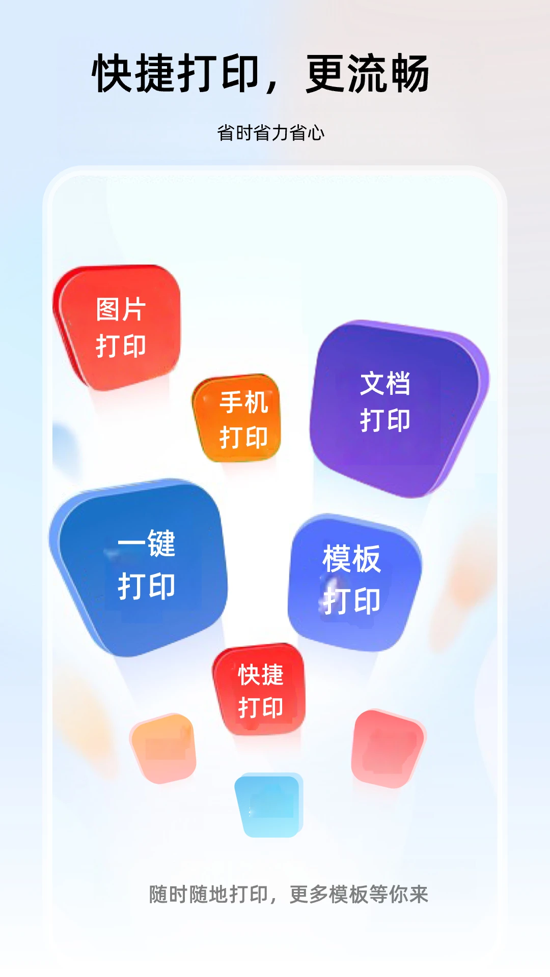 С�״�ӡ��v1.16 ��׿���ͼ1