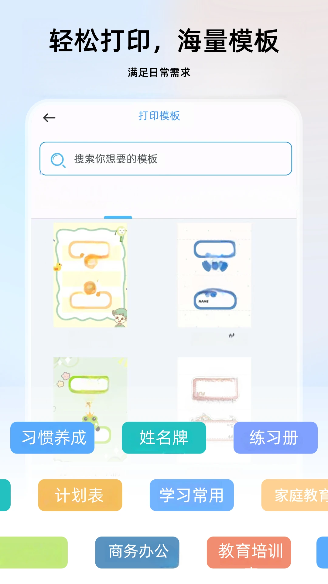 С�״�ӡ��v1.16 ��׿���ͼ2