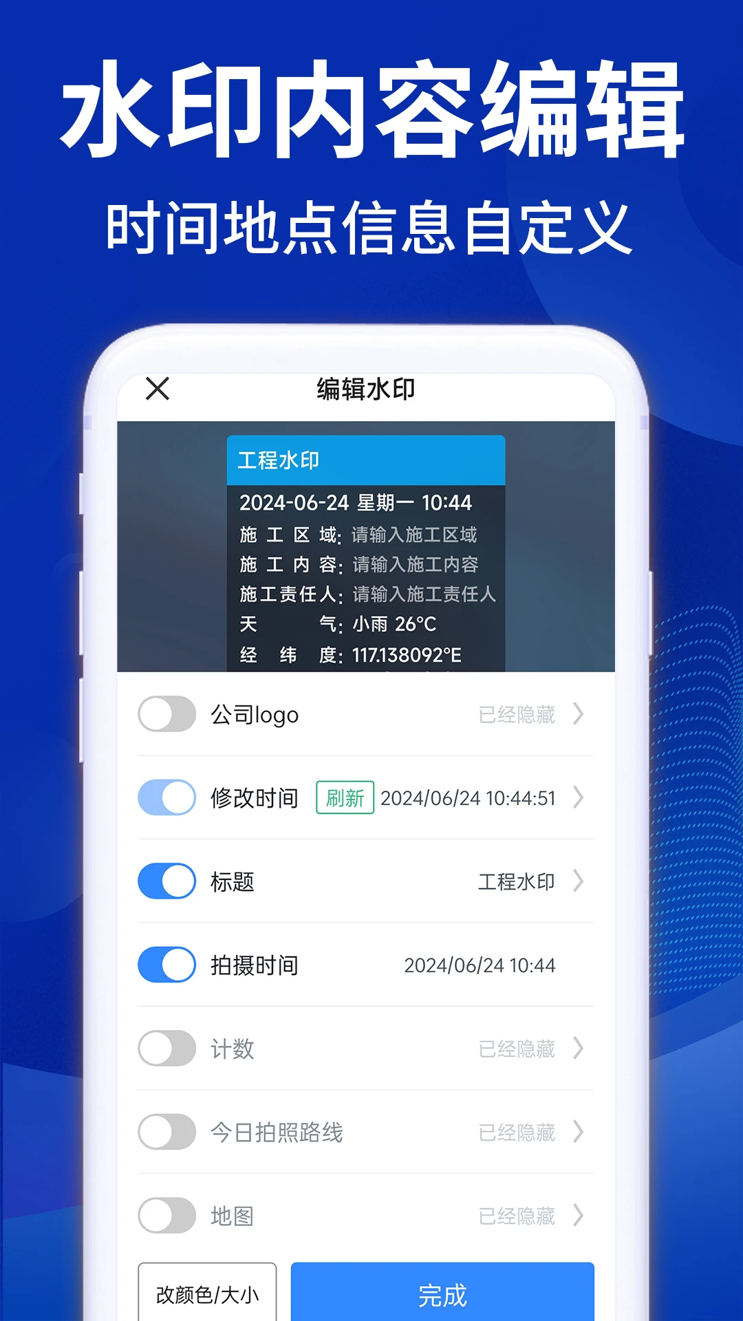 水印相机打卡拍照免费1.4.2安卓版截图1