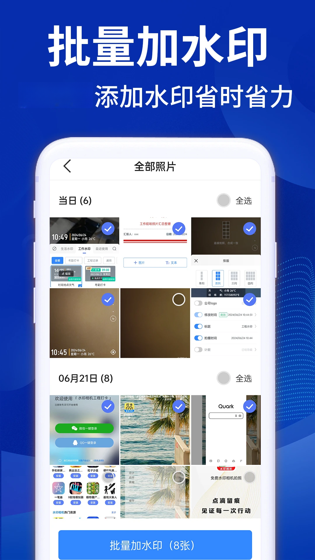 水印相机打卡拍照免费1.4.2安卓版截图3