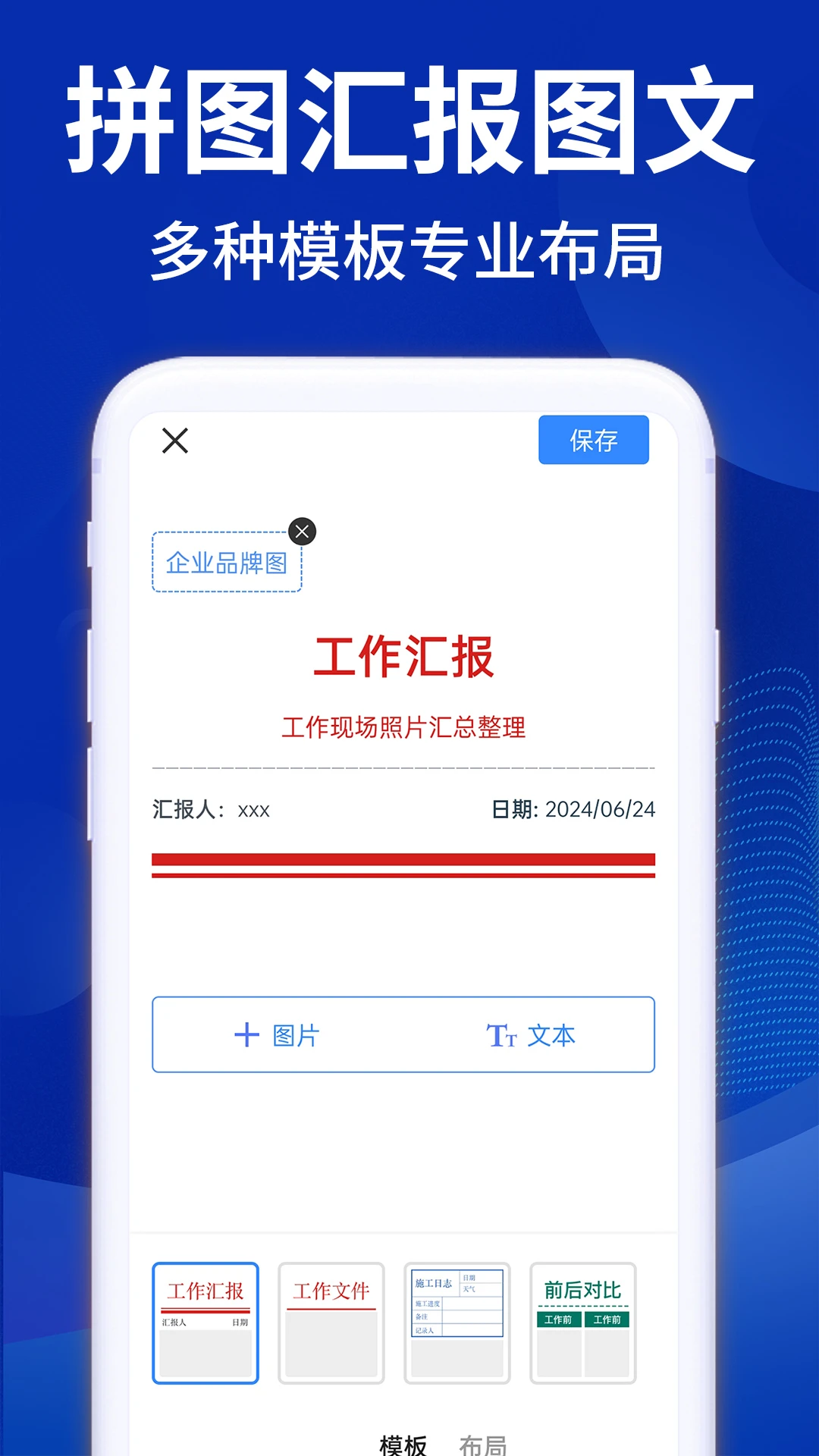 水印相机打卡拍照免费1.4.2安卓版截图2
