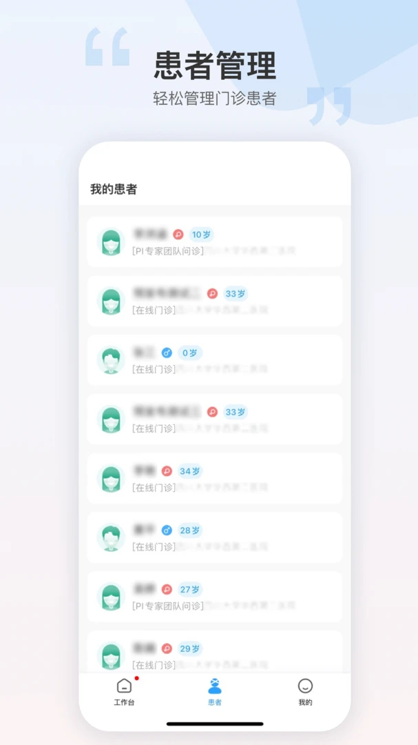华西妇幼员工v1.7.3 安卓版截图1