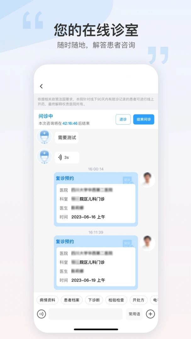 华西妇幼员工v1.7.3 安卓版截图2
