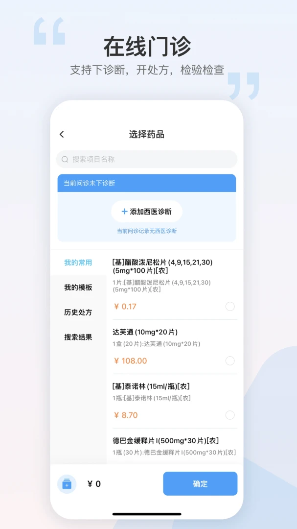 华西妇幼员工v1.7.3 安卓版截图3