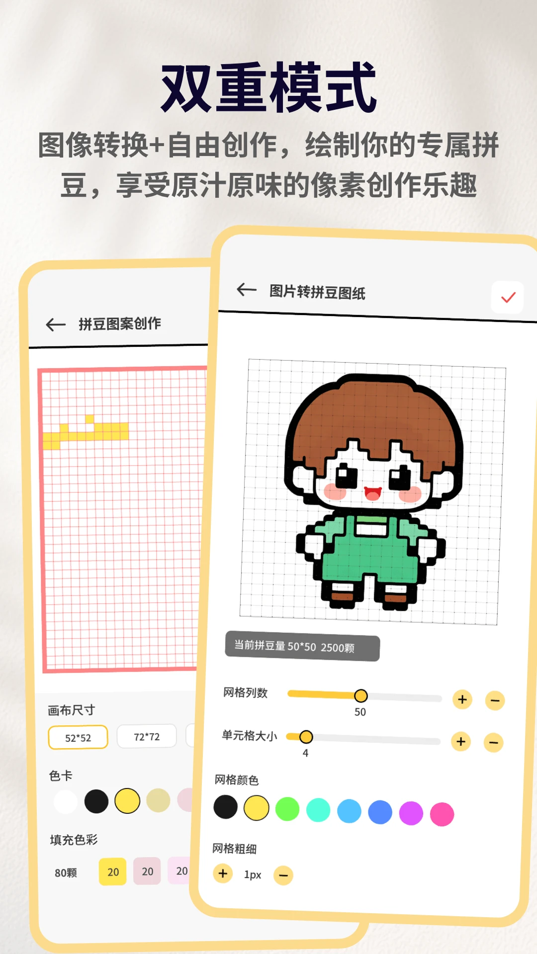 拼豆大王app官方版1.0.5 安卓版截图3