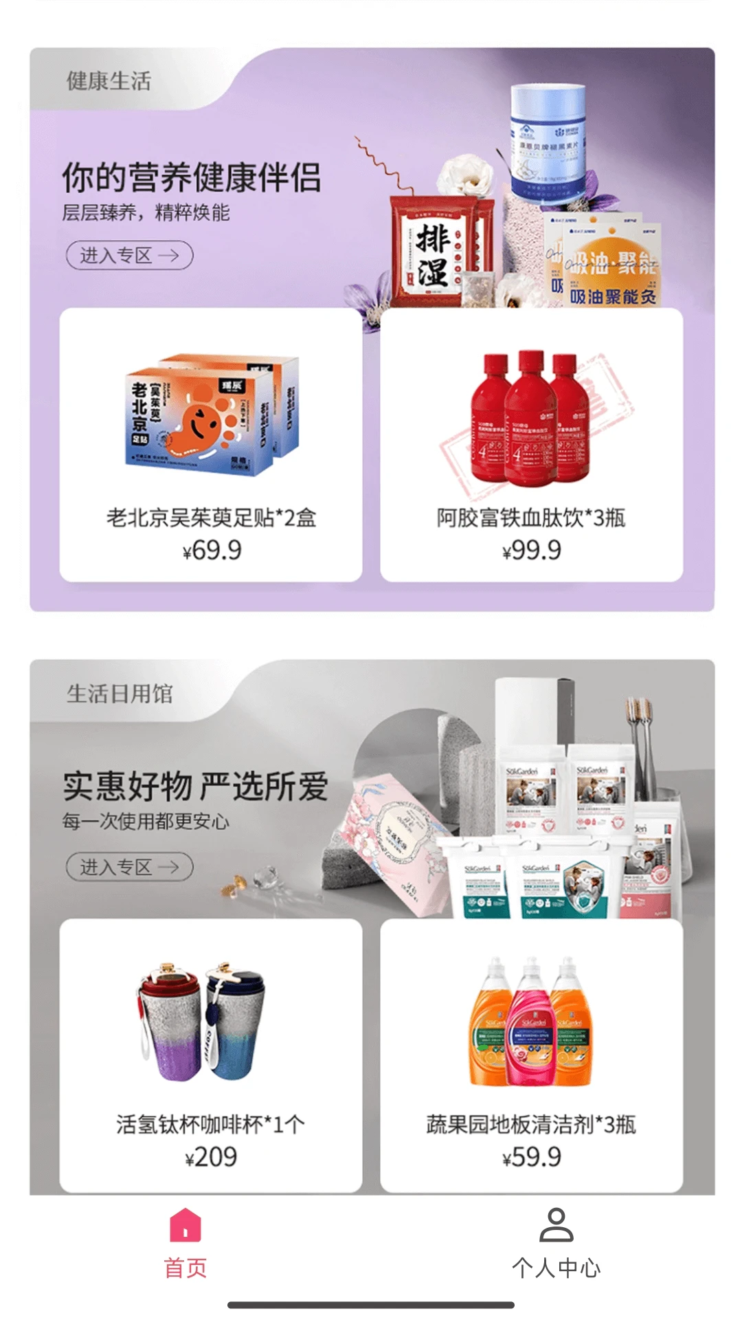 惠锦生活v1.8.21 安卓版截图0