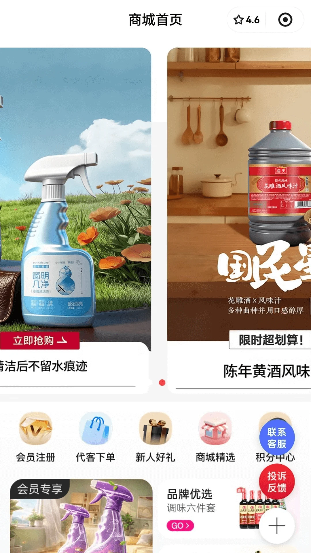 惠锦生活v1.8.21 安卓版截图1