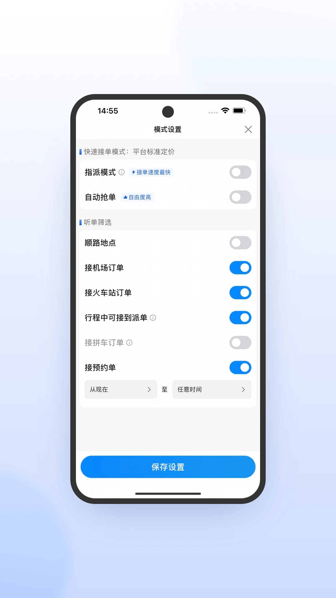 365约车-车主极速版v7.10.7.0001 安卓版截图1