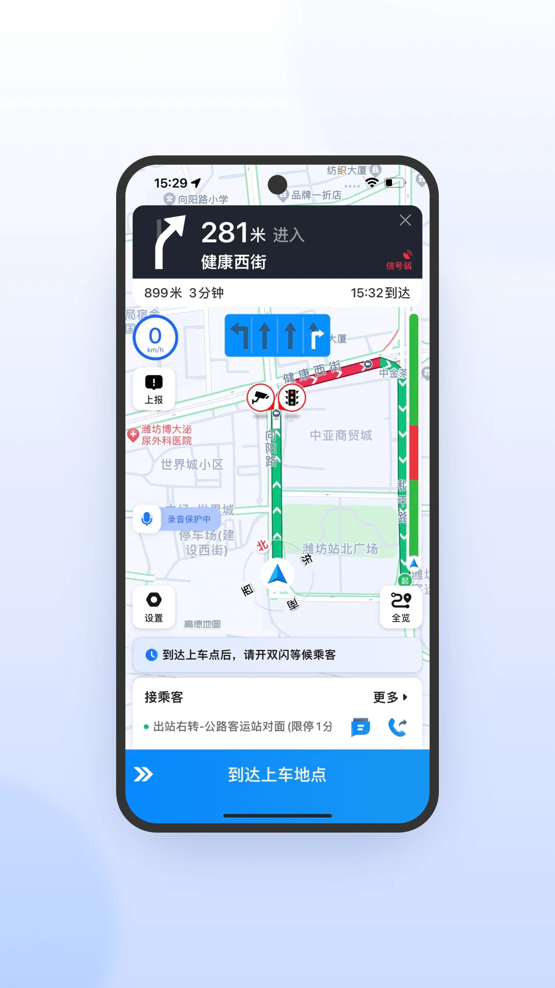 365约车-车主极速版v7.10.7.0001 安卓版截图3