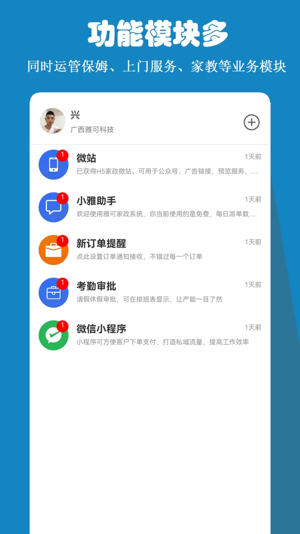 雅可云系统5.2.75安卓版截图0