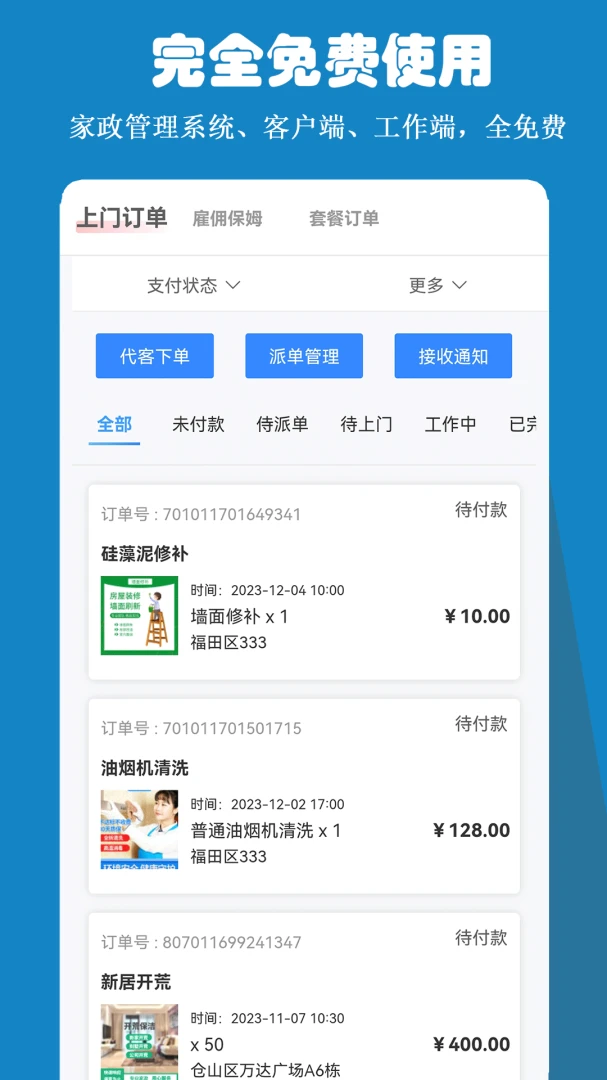 雅可云系统5.2.75安卓版截图3