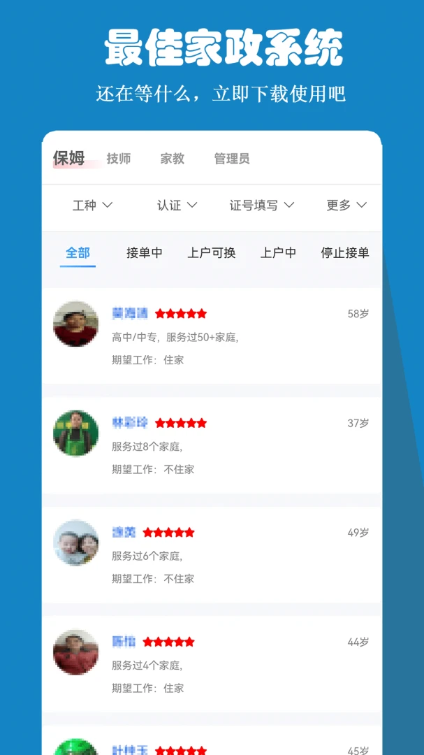 雅可云系统5.2.75安卓版截图1