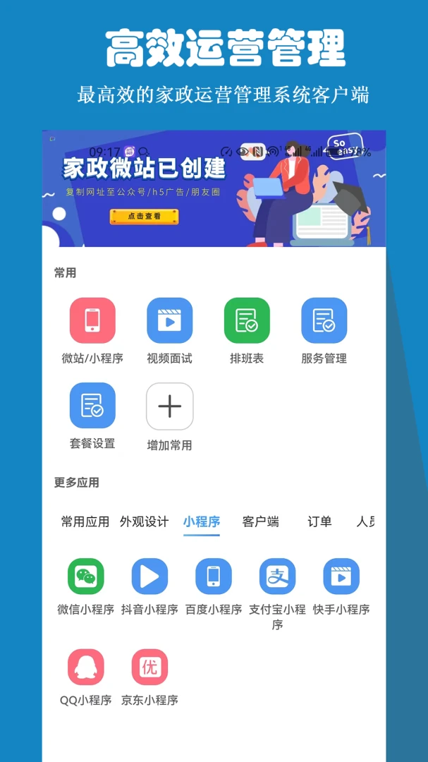 雅可云系统5.2.75安卓版截图2