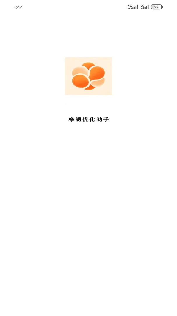 畅芯流量管理v1.7.0 安卓版截图0