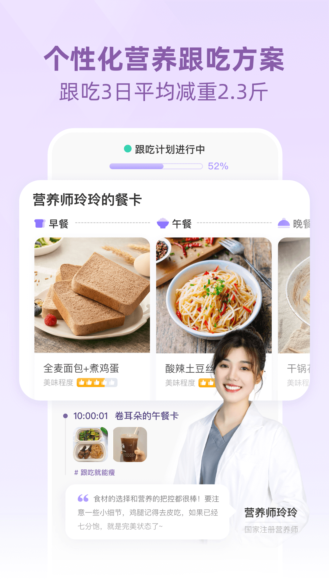 betterWE星球账号注册与基础设置界面