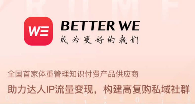 betterWE星球资源获取任务活动界面