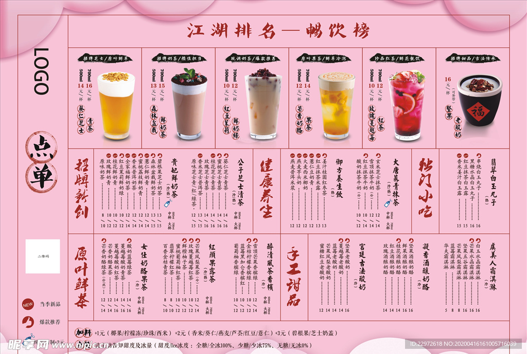 三分甜奶茶各品牌点单实拍对比