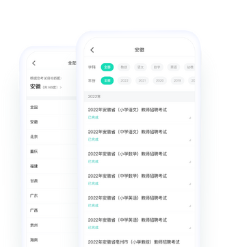 ȫ�㿼��ʦ���������Ƽ� �̲�����ˢ��APP����ʹ��