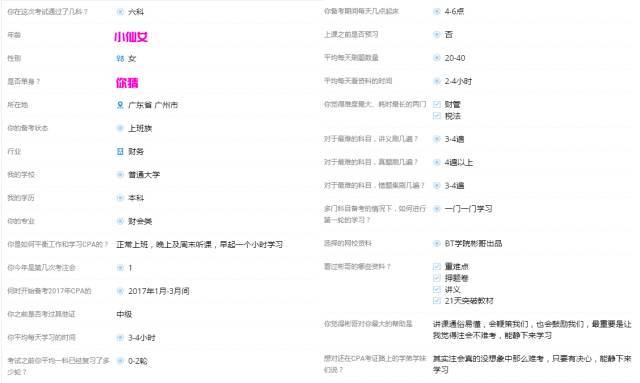 全汇考教师一次通关时间规划 上班族备考心态调整