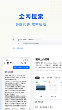 Shevery官方正版下载最新版 手机端电脑端安装区别与账号同步