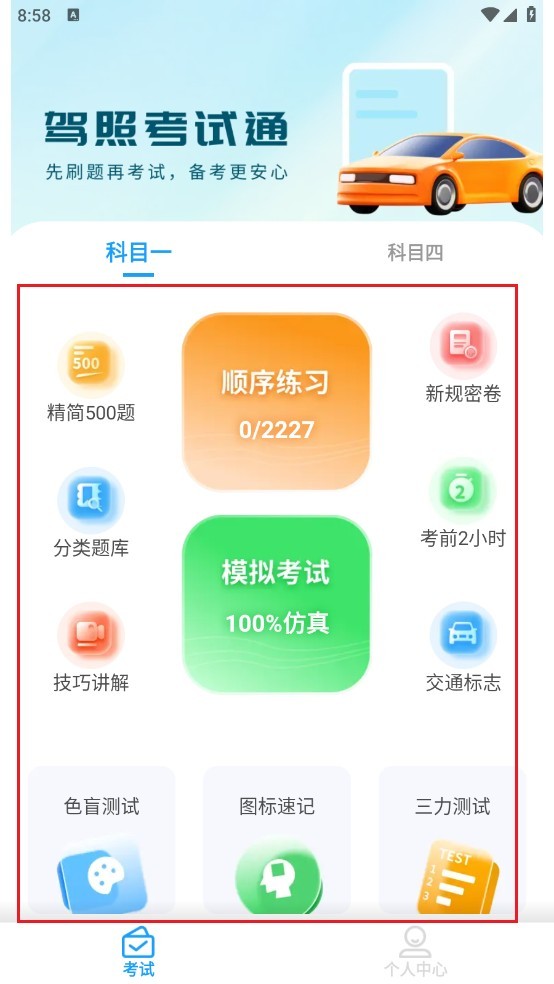 ��Ŀһ������� ��Ŀһ���Ȿˢ��˳����ģ�⿼�Լ��� �ϰ��������ַ���