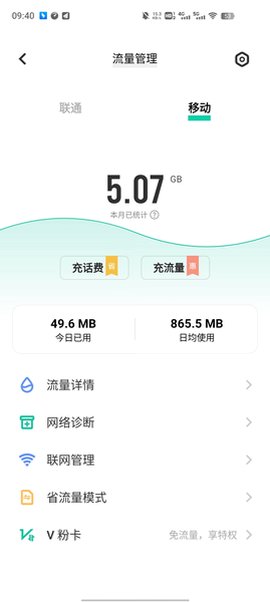 vivo手机管家官方版v9.3.15.0 安卓版截图0