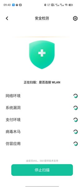 vivo手机管家官方版v9.3.15.0 安卓版截图1