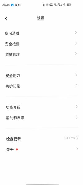 vivo手机管家官方版v9.3.15.0 安卓版截图3