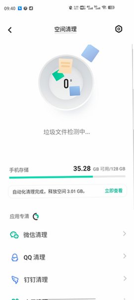 vivo手机管家官方版v9.3.15.0 安卓版截图2