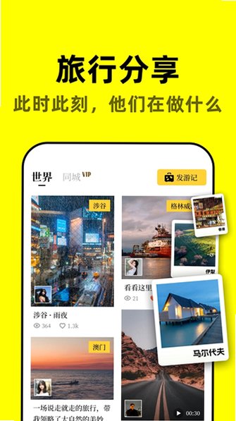 空旅交友app官方版v1.6.9.202050909安卓版截图2