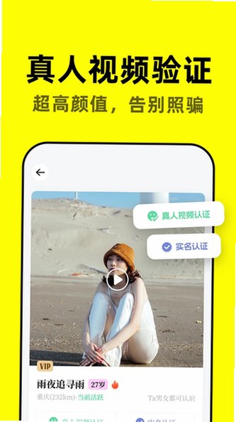 空旅交友app官方版v1.6.9.202050909安卓版截图1