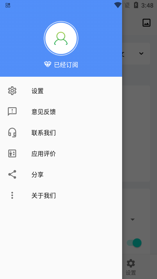 mimi屏幕实时翻译app最新版下载安装界面截图