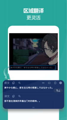 mimi屏幕实时翻译app最新版游戏内翻译效果实测