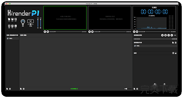 Hirender P1 for Mac 下载安装教程全流程配图