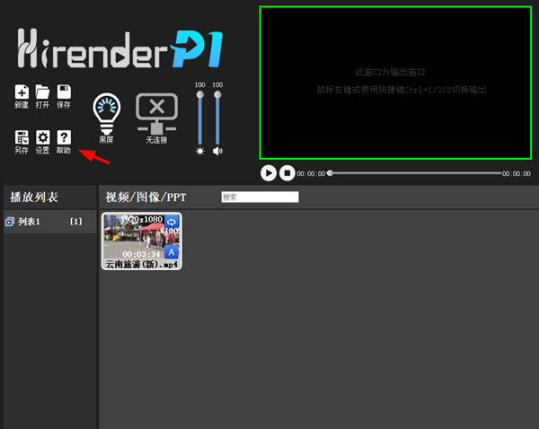 Hirender P1 for Mac 官方下载渠道截图