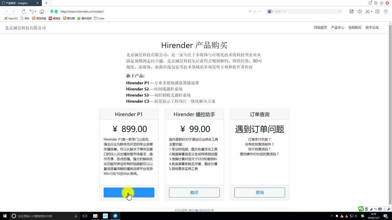 Hirender P1 for Mac 激活授权界面配图