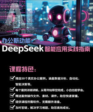 Deepask����AI���ְ����Ч����������� �칫����ʵ����ͼ