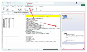 Deepask����AI���ָ���Excel��ʽ���� ������Ļ��ͼ