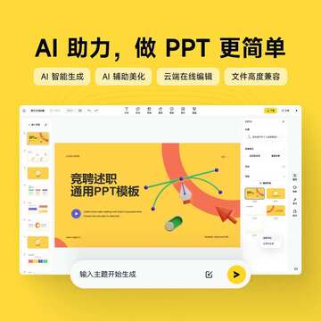 Deepask����AI���ָ���д�ܱ���PPT��� �칫������ͼ