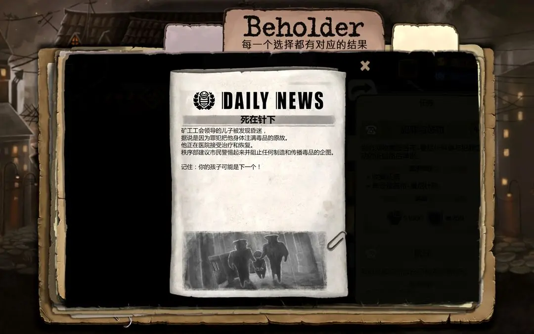 旁观者JevBystander软件官方版实际使用效果展示