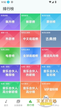 ��������app�ٷ����°�(MintMusic)���ذ�װ�����ͼ