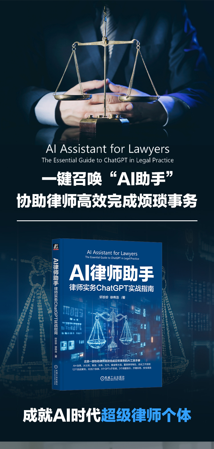 AI律师在线咨询隐私安全注意事项配图