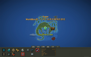上帝模拟器mac版(WorldBox) 安装后启动界面展示
