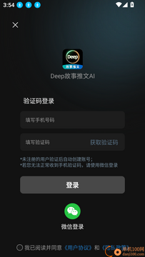 Deep��������AI�ٷ����氲װ������ �����״�ʹ����ͼ