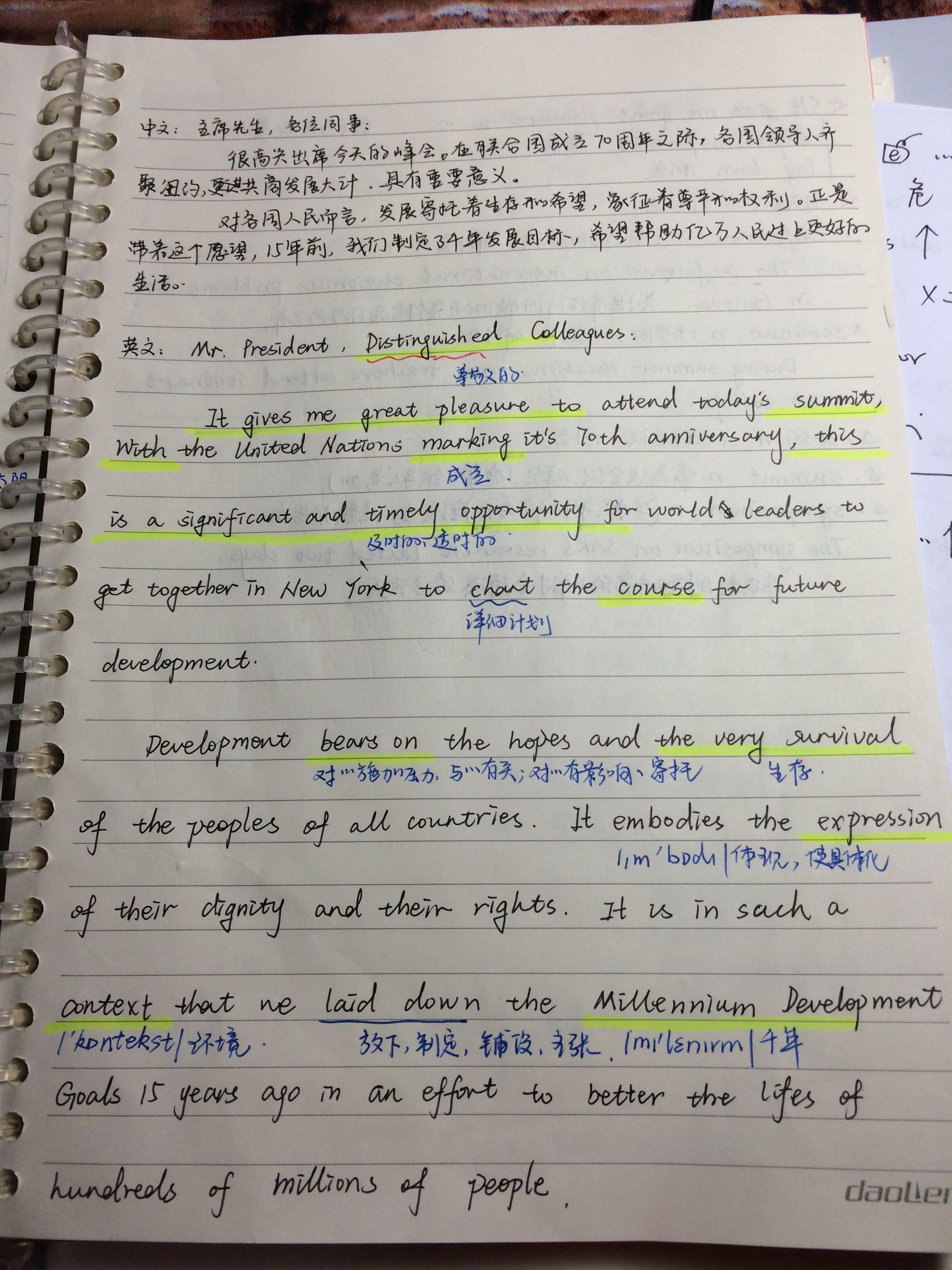 快酷英语学员上课笔记和学习记录